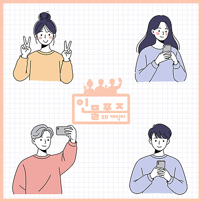 여자 남자 일러스트 미소 들기 여러명 상반신 성인 스마트폰 셀프카메라 브이 성인만 일러캐릭터 AI파일 캐릭터 다수 모션 표정 사람 손짓 핸드폰 스마트기기 사진촬영 파일형식 벡터