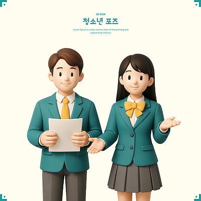 PSD 편집이미지 학생 여자 남자 교복 종이 청소년 3D캐릭터 미소 들기 두명 3D 십대만 편집3D 캐릭터 옷 모션 표정 사람 디지털합성 파일형식