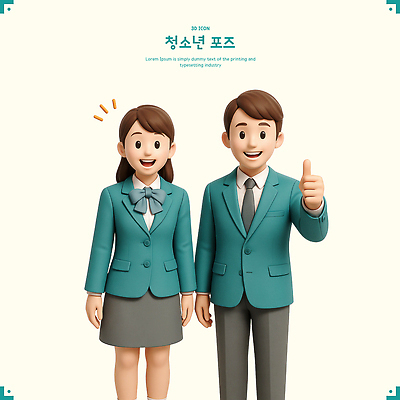 PSD 편집이미지 학생 여자 남자 교복 청소년 3D캐릭터 미소 두명 3D 따봉 십대만 편집3D 캐릭터 옷 표정 사람 최고 디지털합성 파일형식