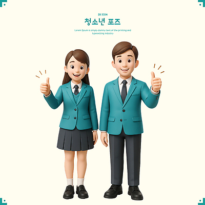 전신 PSD 편집이미지 학생 여자 남자 교복 청소년 3D캐릭터 미소 두명 3D 따봉 십대만 편집3D 캐릭터 옷 표정 사람 최고 디지털합성 파일형식