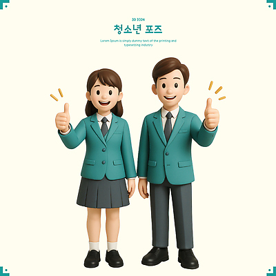 전신 PSD 편집이미지 학생 여자 남자 교복 청소년 3D캐릭터 미소 두명 3D 따봉 십대만 편집3D 캐릭터 옷 표정 사람 최고 디지털합성 파일형식