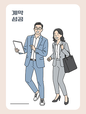 전신 여자 남자 일러스트 성공 웃음 들기 정장 성인 두명 쇼핑백 손들기 기쁨 가리킴 비즈니스맨 비즈니스우먼 즐거움 문서 계약체결 성인만 안경낌 일러캐릭터 AI파일 캐릭터 옷 감정 안경 컨셉 가방 비즈니스 모션 표정 사람 손짓 직장인 계약 파일형식 벡터