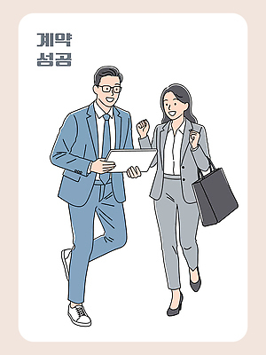 전신 여자 남자 일러스트 성공 웃음 들기 정장 성인 두명 쇼핑백 손들기 기쁨 비즈니스맨 비즈니스우먼 즐거움 문서 계약체결 성인만 안경낌 일러캐릭터 AI파일 캐릭터 옷 감정 안경 컨셉 가방 비즈니스 모션 표정 사람 직장인 계약 파일형식 벡터