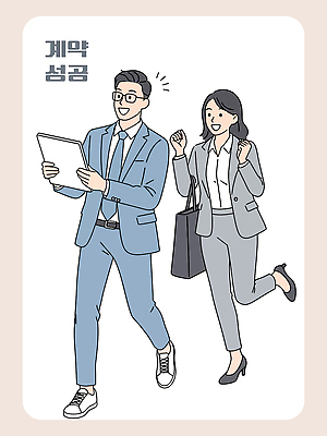 전신 여자 남자 일러스트 성공 웃음 정장 성인 두명 쇼핑백 손들기 기쁨 비즈니스맨 비즈니스우먼 즐거움 문서 계약체결 성인만 안경낌 일러캐릭터 AI파일 캐릭터 옷 감정 안경 컨셉 가방 비즈니스 모션 표정 사람 직장인 계약 파일형식 벡터