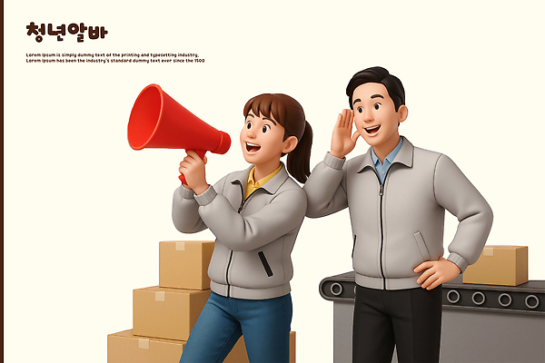 PSD 편집이미지 직업 여자 남자 3D캐릭터 직업캐릭터 작업복 말하기 미소 들기 청년 두명 3D 손들기 확성기 택배상자 아르바이트 물류창고 컨베어밸트 청년만 물류센터 편집3D 캐릭터 옷 모션 표정 사람 성인 상자 기계 창고 디지털합성 택배 성인만 파일형식