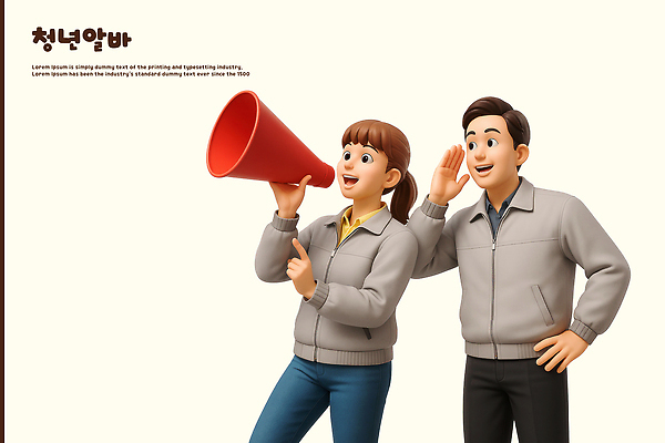 PSD 편집이미지 직업 여자 남자 3D캐릭터 직업캐릭터 작업복 말하기 미소 들기 청년 두명 3D 손들기 확성기 가리킴 아르바이트 청년만 편집3D 캐릭터 옷 모션 표정 사람 손짓 성인 디지털합성 성인만 파일형식