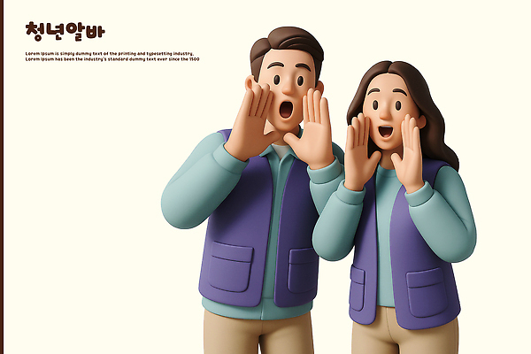 PSD 편집이미지 직업 여자 남자 3D캐릭터 직업캐릭터 작업복 말하기 미소 청년 두명 3D 손들기 청년만 편순이 편돌이 편집3D 캐릭터 옷 모션 표정 사람 성인 디지털합성 아르바이트 성인만 파일형식