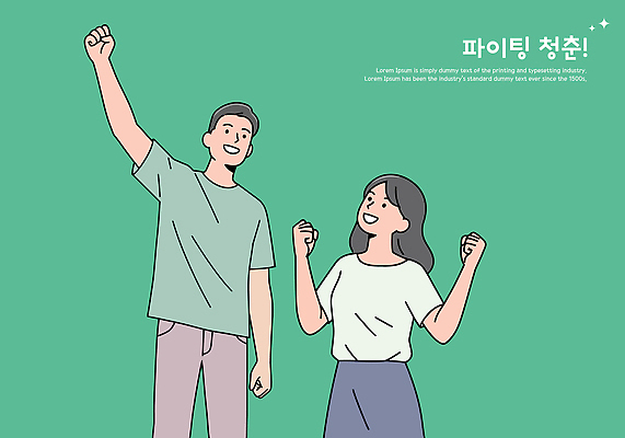 여자 남자 대학생 일러스트 미소 청년 두명 초록색 청춘 파이팅 만세 청년만 일러캐릭터 AI파일 캐릭터 학생 컬러 컨셉 모션 표정 사람 성인 성인만 파일형식 벡터