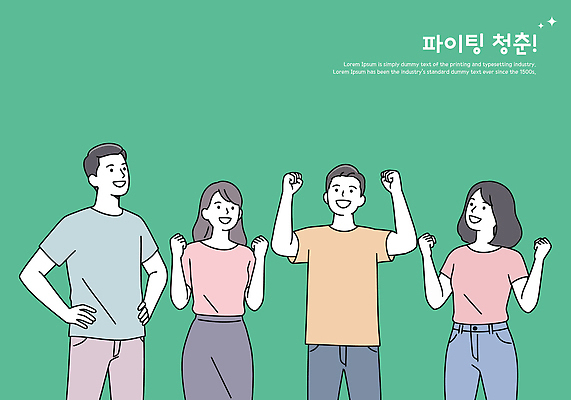 여자 남자 대학생 허리손 일러스트 미소 여러명 청년 초록색 청춘 파이팅 만세 청년만 일러캐릭터 AI파일 캐릭터 학생 컬러 포즈 다수 컨셉 모션 표정 사람 성인 성인만 파일형식 벡터