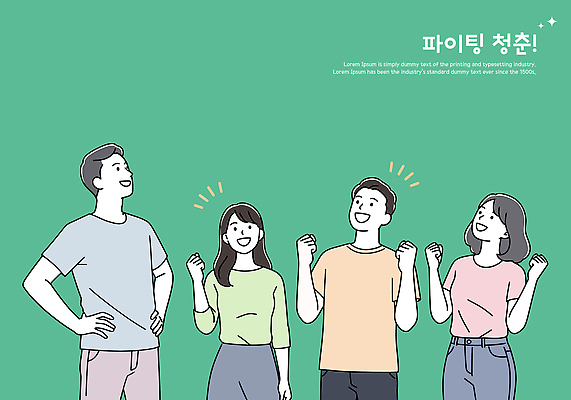 여자 남자 대학생 허리손 일러스트 미소 여러명 청년 초록색 청춘 파이팅 만세 청년만 일러캐릭터 AI파일 캐릭터 학생 컬러 포즈 다수 컨셉 모션 표정 사람 성인 성인만 파일형식 벡터