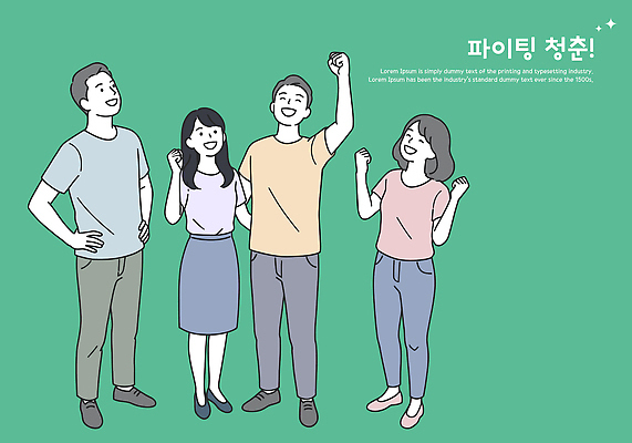 전신 여자 남자 대학생 허리손 일러스트 미소 여러명 청년 초록색 청춘 파이팅 만세 청년만 일러캐릭터 AI파일 캐릭터 학생 컬러 포즈 다수 컨셉 모션 표정 사람 성인 성인만 파일형식 벡터