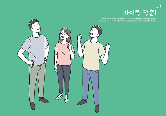 전신 여자 남자 대학생 허리손 일러스트 미소 청년 세명 초록색 청춘 파이팅 만세 청년만 일러캐릭터 AI파일 캐릭터 학생 컬러 포즈 컨셉 모션 표정 사람 성인 성인만 파일형식 벡터