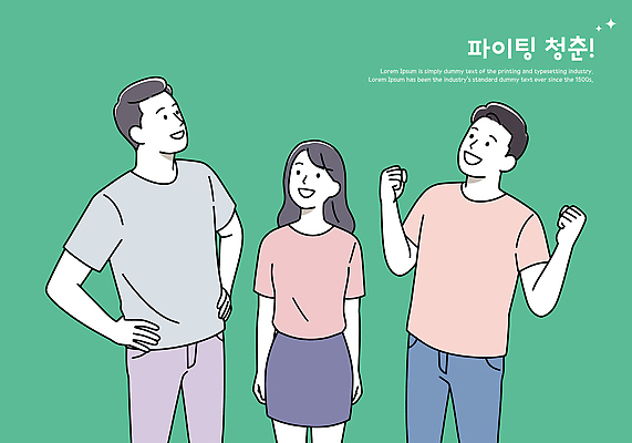 여자 남자 대학생 허리손 일러스트 미소 청년 세명 초록색 청춘 파이팅 청년만 일러캐릭터 AI파일 캐릭터 학생 컬러 포즈 컨셉 모션 표정 사람 성인 성인만 파일형식 벡터