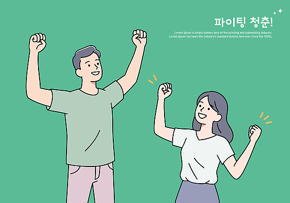 여자 남자 대학생 일러스트 미소 청년 두명 초록색 청춘 파이팅 만세 청년만 일러캐릭터 AI파일 캐릭터 학생 컬러 컨셉 모션 표정 사람 성인 성인만 파일형식 벡터