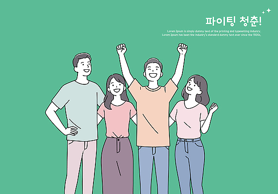 여자 남자 대학생 허리손 일러스트 미소 여러명 청년 초록색 청춘 파이팅 만세 청년만 일러캐릭터 AI파일 캐릭터 학생 컬러 포즈 다수 컨셉 모션 표정 사람 성인 성인만 파일형식 벡터