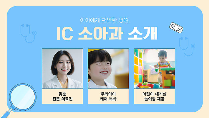 템플릿 여자 남자 얼굴 어린이 하늘색 청진기 돋보기 안내 미소 소년 상반신 성인 세명 놀이방 진료 아기 반창고 의사가운 소아과 대기실 소아과의사 아이방 맞춤 이미지템플릿 AI파일 의학 의료기기 표정 병원 사람 신체부위 파란색 공간 방 의사 의료용품 가운 파일형식 벡터