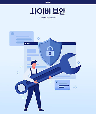 전신 남자 일러스트 자물쇠 한명 들기 성인 파란색 정보 스패너 사이버 보안 시스템 인터넷창 방패모양 인터넷보안 정보보호 성인남자한명만 국내일러스트 AI파일 모양 1 컬러 인터넷 모션 안전 사람 공구 보호 방패 남자한명만 성인남자만 파일형식 벡터