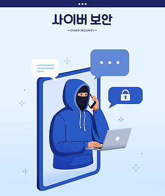 남자 말풍선 일러스트 자물쇠 한명 들기 상반신 성인 파란색 노트북 스마트폰 정보 사이버 보안 시스템 통화 후드집업 보이스피싱 인터넷보안 정보보호 성인남자한명만 국내일러스트 AI파일 1 컬러 모션 안전 사람 전자제품 핸드폰 스마트기기 겉옷 보호 피싱 남자한명만 성인남자만 파일형식 벡터