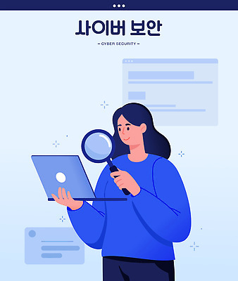 여자 일러스트 돋보기 한명 미소 들기 성인 파란색 노트북 정보 사이버 보안 시스템 인터넷창 인터넷보안 정보보호 성인여자한명만 국내일러스트 AI파일 1 컬러 인터넷 모션 표정 안전 사람 전자제품 보호 여자한명만 성인여자만 파일형식 벡터