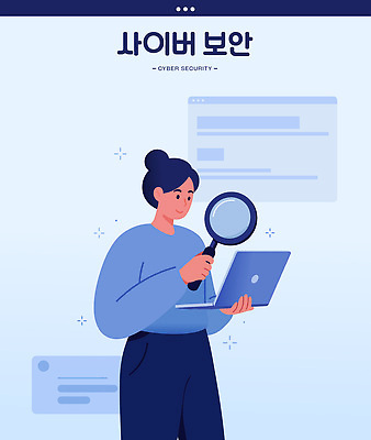 여자 일러스트 돋보기 한명 미소 들기 성인 파란색 노트북 정보 사이버 보안 시스템 인터넷창 인터넷보안 정보보호 성인여자한명만 국내일러스트 AI파일 1 컬러 인터넷 모션 표정 안전 사람 전자제품 보호 여자한명만 성인여자만 파일형식 벡터
