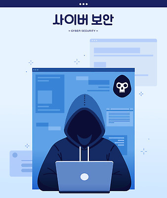 일러스트 해골 한명 사람 파란색 노트북 정보 사이버 보안 시스템 해킹 해커 후드집업 인터넷창 인터넷보안 정보보호 국내일러스트 AI파일 1 컬러 인터넷 뼈 안전 전자제품 겉옷 범죄 보호 파일형식 벡터