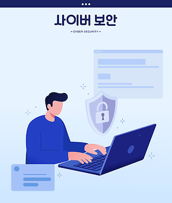 남자 일러스트 자물쇠 한명 상반신 성인 파란색 노트북 정보 타이핑 사이버 보안 시스템 인터넷창 방패모양 인터넷보안 정보보호 성인남자한명만 국내일러스트 AI파일 모양 1 컬러 인터넷 안전 사람 전자제품 보호 방패 남자한명만 성인남자만 파일형식 벡터