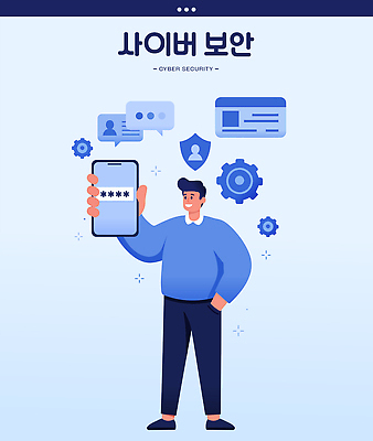 전신 남자 말풍선 일러스트 사람모양 한명 미소 들기 성인 파란색 스마트폰 정보 암호 사이버 톱니바퀴 주머니손 보안 시스템 인터넷보안 정보보호 성인남자한명만 국내일러스트 AI파일 모양 1 컬러 모션 표정 안전 사람 핸드폰 스마트기기 보호 남자한명만 성인남자만 파일형식 벡터