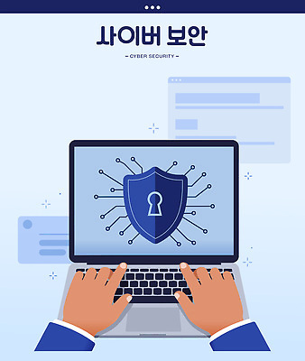 손 일러스트 신체부위 파란색 노트북 정보 타이핑 사이버 보안 열쇠구멍 시스템 인터넷창 방패모양 인터넷보안 정보보호 국내일러스트 AI파일 모양 컬러 인터넷 안전 사람 전자제품 보호 방패 파일형식 벡터