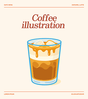 일러스트 사람없음 얼음 커피잔 시럽 라떼 베이지색 캬라멜마끼야또 캐러멜 국내일러스트 AI파일 자연요소 커피 컬러 디저트 잔 마끼야또 파일형식 벡터