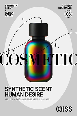 PSD 템플릿 포스터 곡선 사람없음 반짝임 뷰티 3D 세일 회색 향수 향기 광택 홀로그램 이미지템플릿 선 컬러 모션 화장품 디지털합성 냄새 파일형식