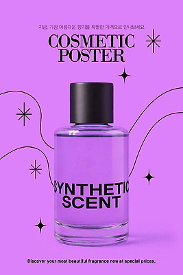 PSD 템플릿 포스터 곡선 사람없음 반짝임 뷰티 3D 세일 보라색 향수 향기 이미지템플릿 선 컬러 모션 화장품 디지털합성 냄새 파일형식
