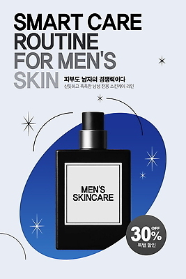 PSD 템플릿 포스터 곡선 사람없음 파란색 반짝임 3D 세일 스킨케어 남성화장품 이미지템플릿 선 컬러 모션 뷰티 화장품 디지털합성 파일형식