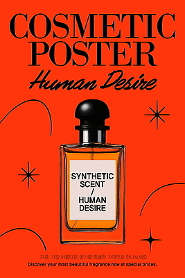 PSD 템플릿 포스터 곡선 사람없음 빨간색 반짝임 뷰티 3D 세일 향수 향기 강렬 이미지템플릿 선 컬러 모션 화장품 디지털합성 냄새 파일형식