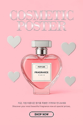 PSD 템플릿 포스터 분홍색 사람없음 뷰티 3D 세일 금속 하트 향수 향기 이미지템플릿 모양 컬러 재질 화장품 디지털합성 냄새 파일형식