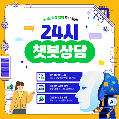 템플릿 여자 얼굴 말풍선 한명 상반신 성인 반짝임 노란색 가리킴 건전지 로봇 톱니바퀴 상담 텔레마케팅 24시간 가능 성인여자한명만 채팅봇 이미지템플릿 AI파일 1 컬러 모션 사람 손짓 신체부위 시간 서비스업 여자한명만 성인여자만 파일형식 벡터 AI_인공지능