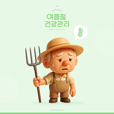 전신 PSD 편집이미지 노년 남자 말풍선 3D캐릭터 한명 들기 초록색 여름 3D 건강관리 더위 온도계 밀짚모자 갈퀴 노인남자한명만 땀흘리기 편집3D 캐릭터 모자_잡화 1 계절 컬러 컨셉 모션 날씨 건강 관리 사람 성인 디지털합성 남자한명만 노인남자만 파일형식