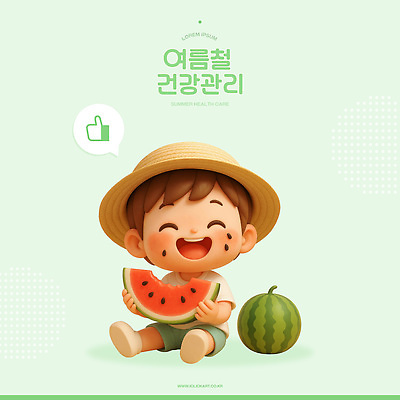 전신 PSD 편집이미지 남자 어린이 말풍선 3D캐릭터 한명 웃음 들기 앉기 소년 초록색 여름 3D 건강관리 먹기 밀짚모자 따봉 수박씨 수박조각 소년한명만 편집3D 캐릭터 모자_잡화 1 계절 컬러 조각 모션 수박 표정 건강 관리 씨앗 사람 최고 디지털합성 남자한명만 소년만 파일형식