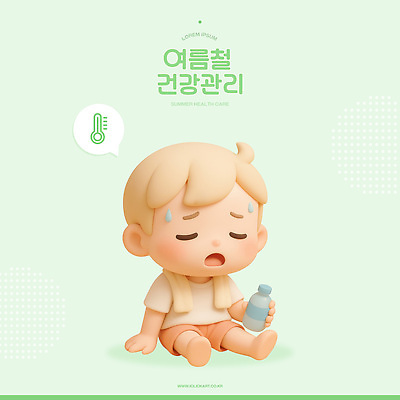 전신 PSD 편집이미지 남자 어린이 말풍선 3D캐릭터 한명 들기 앉기 소년 초록색 여름 수건 3D 건강관리 더위 온도계 물병 소년한명만 땀흘리기 편집3D 캐릭터 1 계절 컬러 컨셉 모션 날씨 건강 관리 사람 위생용품 물통 디지털합성 남자한명만 소년만 파일형식