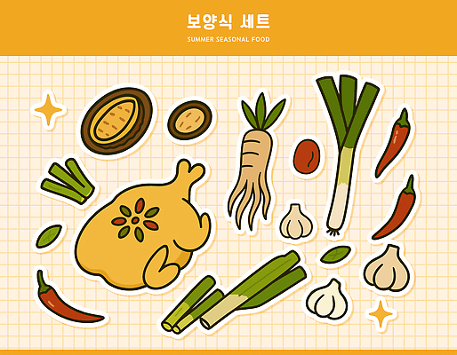 음식 스티커 잎 일러스트 여름음식 사람없음 반짝임 세트 노란색 인삼 홍고추 격자 전복 삼계탕 대파 엘리먼트 통마늘 국내일러스트 AI파일 식물 컬러 무늬 모션 고추 어패류 마늘 삼 보양식 파 파일형식 벡터 여름_계절