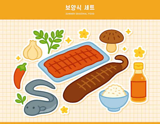 꽃 음식 스티커 잎 일러스트 여름음식 사람없음 반짝임 세트 노란색 버섯 홍고추 격자 양념통 보양식 밥그릇 쌀밥 장어구이 엘리먼트 통마늘 국내일러스트 AI파일 식물 그릇 컬러 무늬 모션 고추 밥 통 마늘 양념 장어 생선요리 몸보신 파일형식 벡터 여름_계절