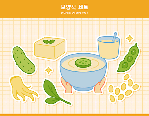 그릇 손 음식 스티커 잎 일러스트 여름음식 오이 콩 들기 신체부위 반짝임 세트 노란색 인삼 슬라이스 격자 두부 보양식 메주콩 엘리먼트 콩국수 콩물 국내일러스트 AI파일 식물 식기 한식 컬러 무늬 채소 모션 곡류 사람 삼 국수 몸보신 파일형식 벡터 여름_계절