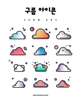 구름 아이콘 스티커 사람없음 반짝임 세트 컬러풀 그라데이션 2D아이콘 AI파일 자연요소 컬러 모션 파일형식 벡터