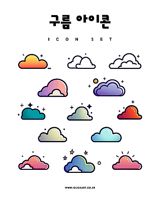 구름 아이콘 스티커 사람없음 반짝임 세트 컬러풀 그라데이션 2D아이콘 AI파일 자연요소 컬러 모션 파일형식 벡터