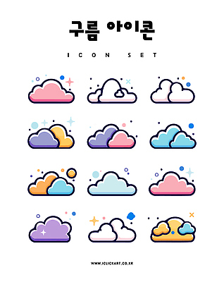 구름 아이콘 스티커 사람없음 반짝임 세트 컬러풀 그라데이션 2D아이콘 AI파일 자연요소 컬러 모션 파일형식 벡터