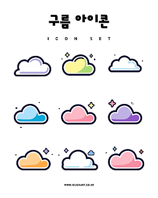 구름 아이콘 스티커 사람없음 반짝임 세트 컬러풀 그라데이션 2D아이콘 AI파일 자연요소 컬러 모션 파일형식 벡터