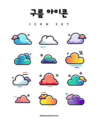 구름 아이콘 스티커 사람없음 반짝임 세트 컬러풀 그라데이션 2D아이콘 AI파일 자연요소 컬러 모션 파일형식 벡터