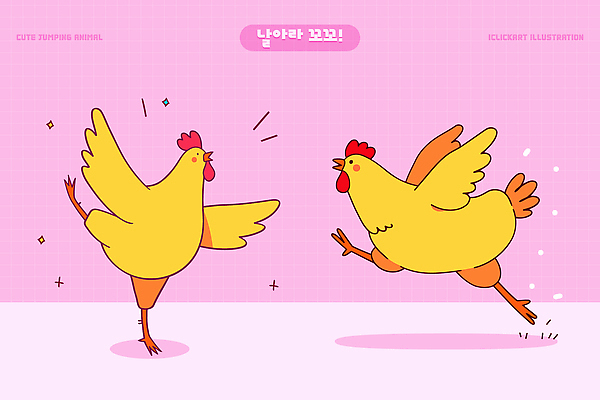 분홍색 일러스트 사람없음 반짝임 귀여움 점프 닭캐릭터 날갯짓 다리들기 일러캐릭터 AI파일 캐릭터 컬러 동물캐릭터 컨셉 모션 닭 파일형식 벡터