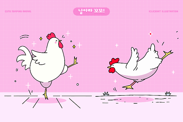분홍색 일러스트 잔디 사람없음 반짝임 귀여움 점프 닭캐릭터 날갯짓 다리들기 일러캐릭터 AI파일 식물 캐릭터 컬러 동물캐릭터 컨셉 모션 닭 파일형식 벡터