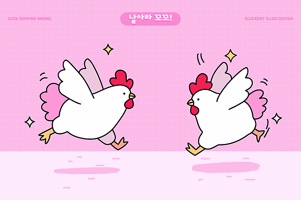 분홍색 일러스트 사람없음 반짝임 귀여움 점프 닭캐릭터 날갯짓 일러캐릭터 AI파일 캐릭터 컬러 동물캐릭터 컨셉 모션 닭 파일형식 벡터