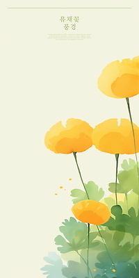 PSD 디자인 꽃 일러스트 봄꽃 수채화 사람없음 제주도 노란색 봄 유채 힐링 감성 국내일러스트 식물 계절 컬러 컨셉 한국 파일형식